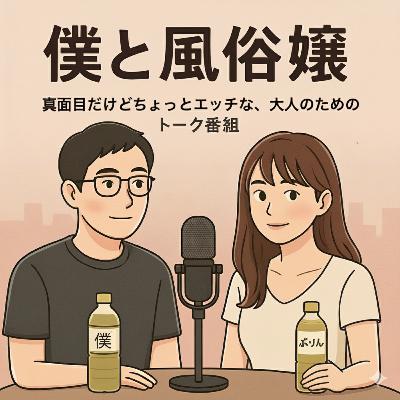 #39｜この変態について来る変態