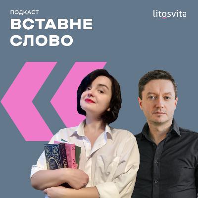 Про переклад поезії з Остапом Сливинським Про переклад поезії з Остапом Сливинським