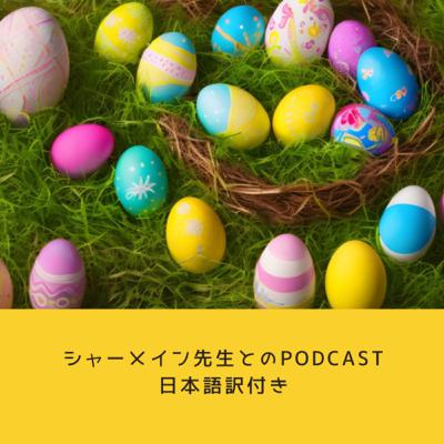 日本語訳入り:なが〜いクリスマスと伝統行事のホーリーウィーク*○:°☆.*♪