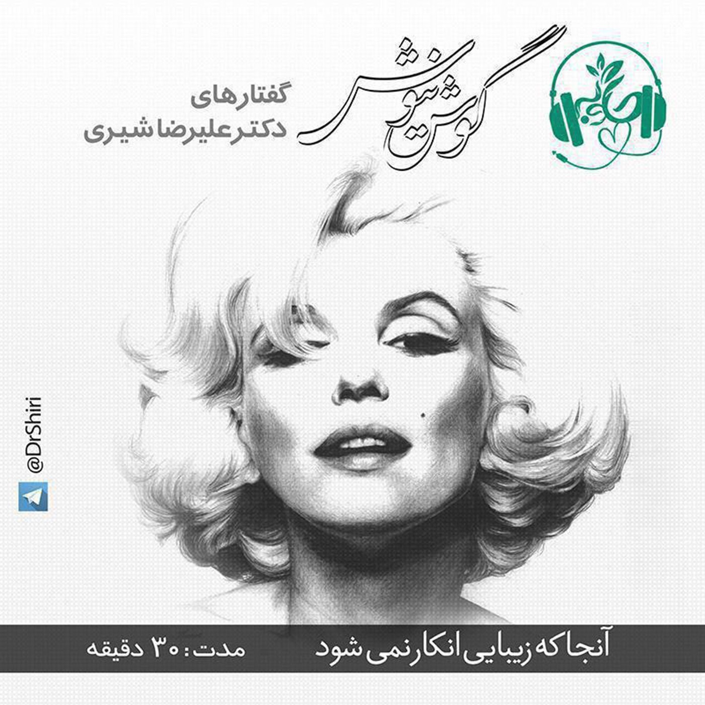 آنجا که زیبایی انکار نمی‌شود