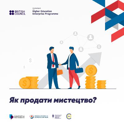 Як продати мистецтво?