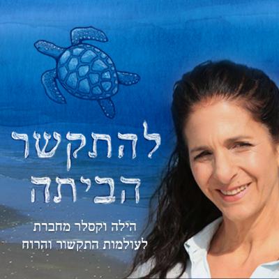 פרק 13 - שאלות חשובות ותשובות לא פחות (חלק ב')
