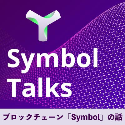 #7 インフレ報酬はいつまでもらえるの？