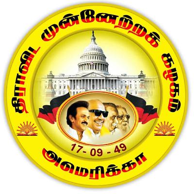"முத்தமிழ் அறிஞர் கலைஞர் நினைவலைகள்" - அண்ணன் எஸ்.எஸ்.சிவசங்கர் by #அமெரிக்கதிமுக