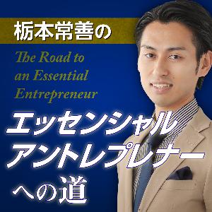 第103回 「高単価ビジネス」で起業して、いち早く軌道に乗せるために必要なことは? 第103回 「高単価ビジネス」で起業して、いち早く軌道に乗せるために必要なことは?