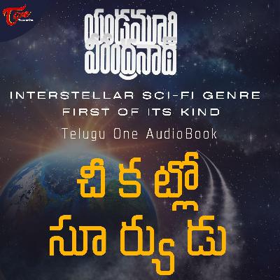 Cheekatlo Suryudu 30