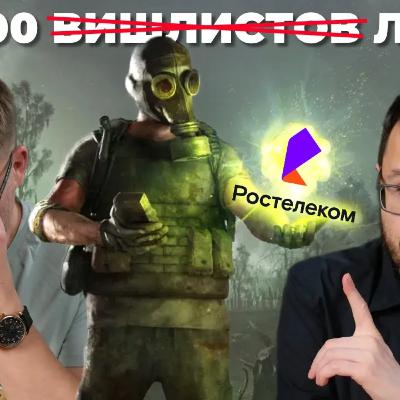 Вас продали. PIONER эксклюзив Ростелеком на Вас продали. PIONER эксклюзив Ростелеком на