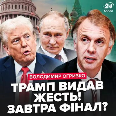 Викриття Путіна ошелешило всіх! Огризко: розкопані файли прояснили все. Злили реальний план Кремля Викриття Путіна ошелешило всіх! Огризко: розкопані файли прояснили все. Злили реальний план Кремля