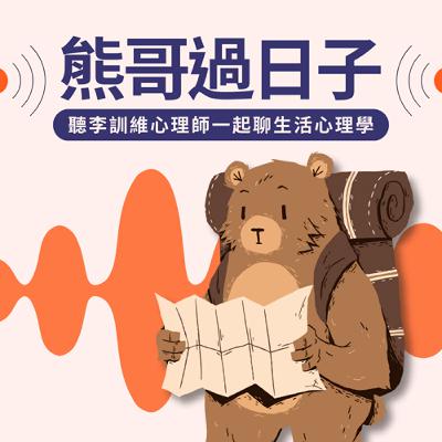 EP17 追星的力量