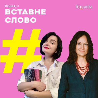 Про те, як відкрити книгарню-кав'ярню з Галиною Курило