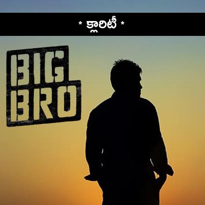 Clarity | Big Bro | Telugu Podcast by Namas'Tej'