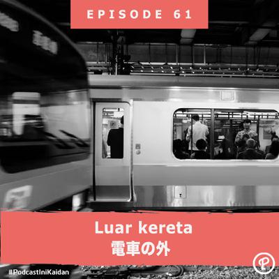 Luar kereta（電車の外）