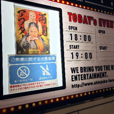 マイコはDDTの両国アフター観に行って泣いた マイコはDDTの両国アフター観に行って泣いた