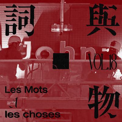 VOL18.六十年来噤声的呐喊,与淹没它的一切——杰尼斯性侵案的讨论与反思 VOL18.六十年来噤声的呐喊,与淹没它的一切——杰尼斯性侵案的讨论与反思