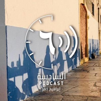 أفيكك |٢١