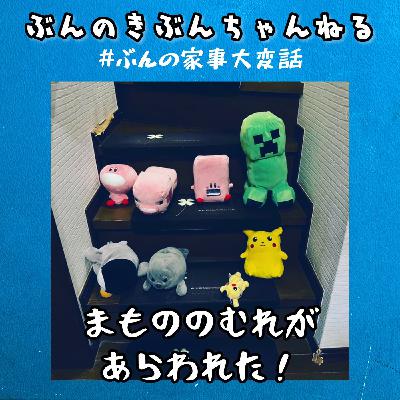 【階段を守りし者たち】まもののむれがあらわれた!! 【階段を守りし者たち】まもののむれがあらわれた!!