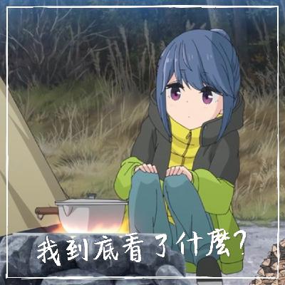 【劇#16】搖曳露營｜跟山林一起度過療癒假期 feat. 凹咖咖啡