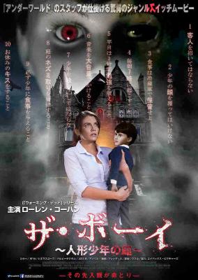 可愛くてキュンとする？！『ザ・ボーイ人形少年の館』 from Radiotalk