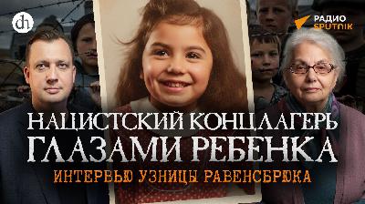 Советская испанка, узница Равенсбрюка Советская испанка, узница Равенсбрюка