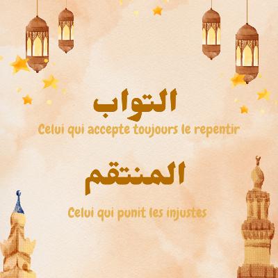 Épisode 23 : At-Tawwab Al-Muntaqim