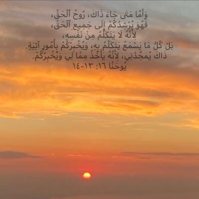 في البَدءِ - يوم الخمسين في البَدءِ - يوم الخمسين