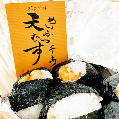 名古屋めし「天むす」の真実!発祥の地は三重県津市の「千寿」!?誕生秘話から名古屋で愛される理由までを徹底解説(ep.19) 名古屋めし「天むす」の真実!発祥の地は三重県津市の「千寿」!?誕生秘話から名古屋で愛される理由までを徹底解説(ep.19)