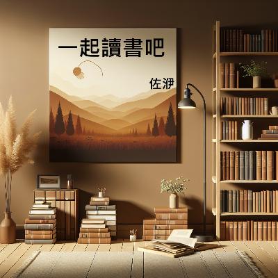 75「面對職場討厭鬼的精準回話術」：被一句話氣一整天？這本書教你在職場「不吵架，也不委屈」地回話