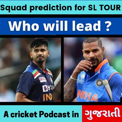 [Ep.18] Predicted squad for INDIA on tour of SL [Best Gujarati Podcast - IPL showw-Cricket Podcast]