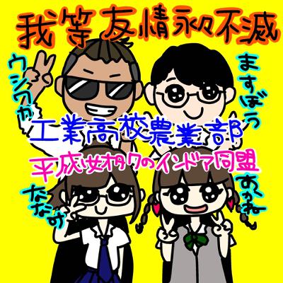 第96回 ボカロ曲 ゲスト：ウシワカ