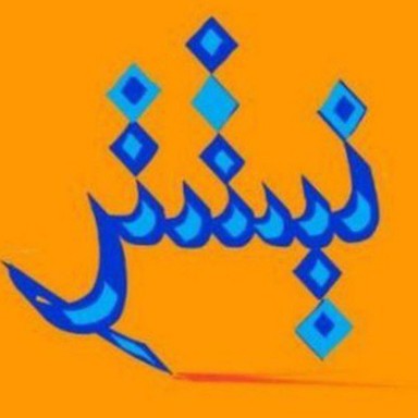 کاوه سروریان