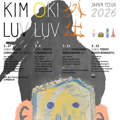 EP.08|サックス奏者、Kim Oki来日公演 ゲスト:宮坂遼太郎さん EP.08|サックス奏者、Kim Oki来日公演 ゲスト:宮坂遼太郎さん