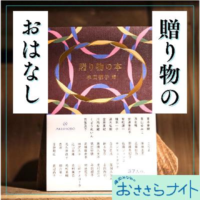 <OA>2025年11月29日放送 <OA>2025年11月29日放送