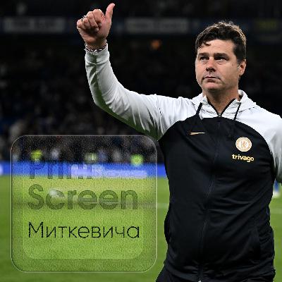 Скриншот Миткевича 11 — Медовый месяц Почеттино