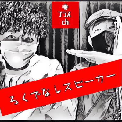 #24「仮装させたい男」「クイズ略称当て！！珍解答出すぎや！！」