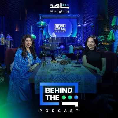 بهايند ذا شين مع إلهام الفضالة | Behind The Sheen with Elham Alfadalah