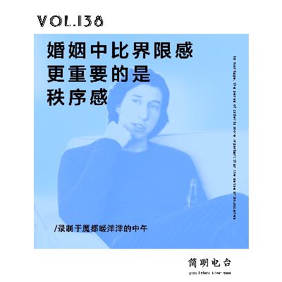 婚姻中，比界限感更重要的是秩序感