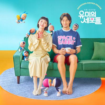 #23 ユミの細胞たち/유미의 세포들(2021.tvN/TVING)