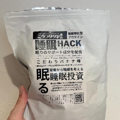 #0209 睡眠プロテインとeathack夜のダイエットどっちが良い? #0209 睡眠プロテインとeathack夜のダイエットどっちが良い?