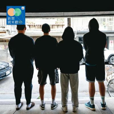 新聞現場➤為何霸凌不成立?吹哨者指控與調查落差-開南高中HBL冠軍隊事件【社會線上|EP144】 新聞現場➤為何霸凌不成立?吹哨者指控與調查落差-開南高中HBL冠軍隊事件【社會線上|EP144】