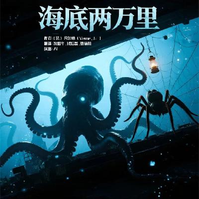47、尾声