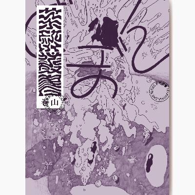 ZINEがでる ⛰️ 易武茶山プーアル生茶