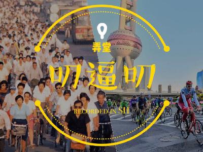第7期-自行车大国的骑行生活