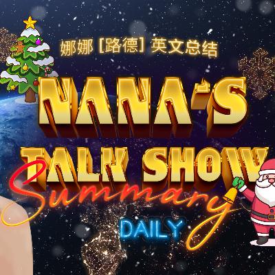 12/24+12/25 | Nana’s Talk Show | 娜娜路德英文总结 | The Covid relief package is a trap? Why Trump insisted on repealing the Section 230 12/24+12/25 | Nana’s Talk Show | 娜娜路德英文总结 | The Covid relief package is a trap? Why Trump insisted on repealing the Section 230