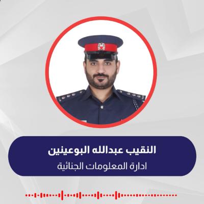 تدشين الخدمة الافتراضية لادارة المعلومات الجنائية