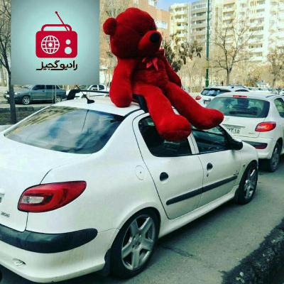 رادیوگجیل دیقه یاریم - والنتاین 2019 رادیوگجیل دیقه یاریم - والنتاین 2019