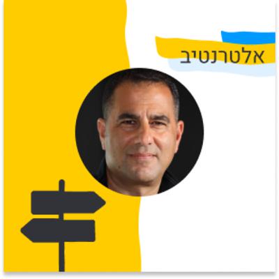 191: אלטרנטיב - ממוצר חינמי למכירות לאנטרפרייז עם שלומי בן-חיים, Jfrog 191: אלטרנטיב - ממוצר חינמי למכירות לאנטרפרייז עם שלומי בן-חיים, Jfrog