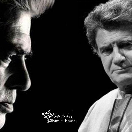 رباعیات خیام ۱ | احمد شاملو، محمدرضا شجریان