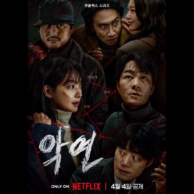 KDRAMÁTICAS #102 - Karma | SHIN MIN-A