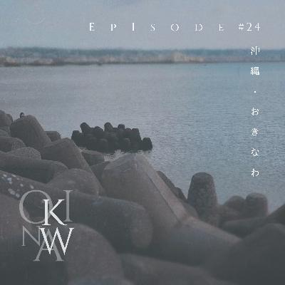 Vol 24. 在“冲绳还是琉球”当中选择“还是”