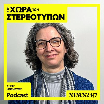 Τι είναι και τι δεν είναι τελικά η θετική ψυχολογία